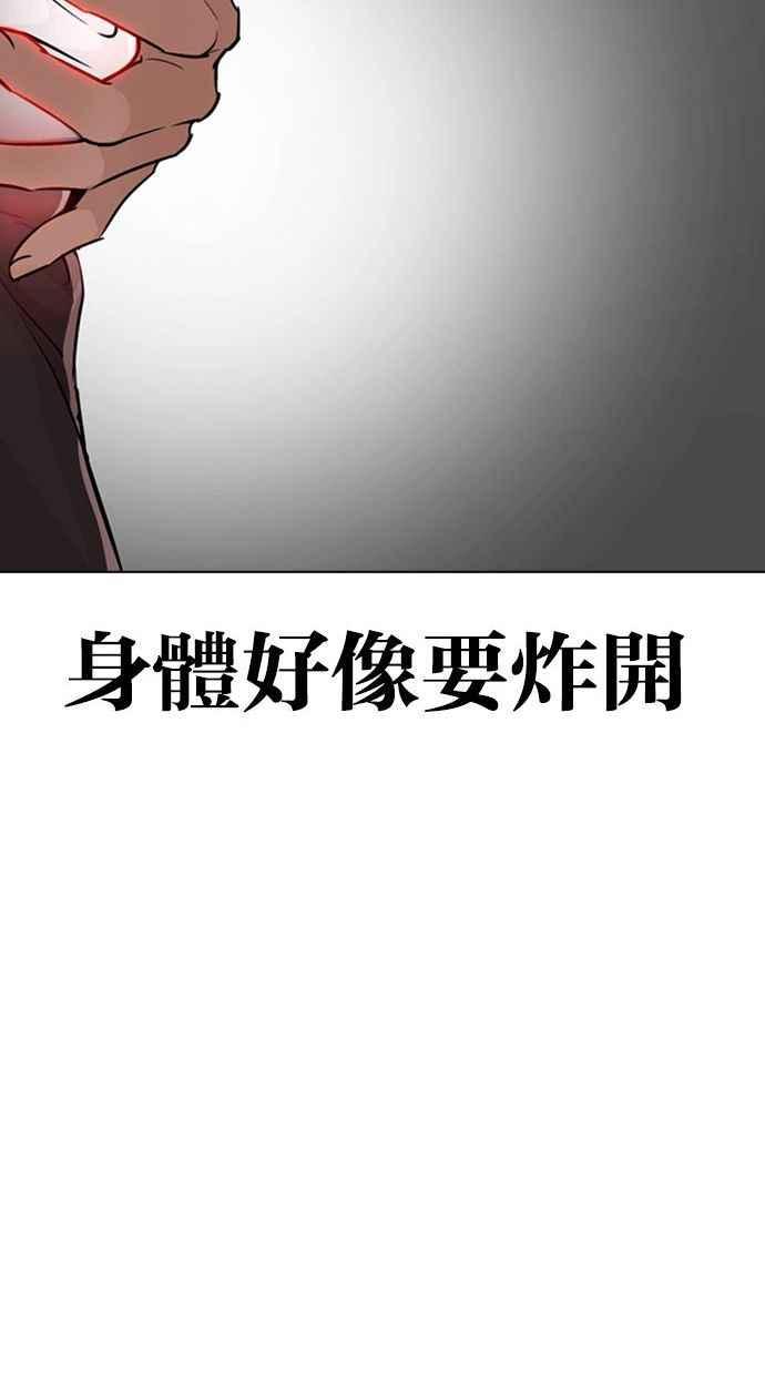 看脸时代 [第345话] 一姟会(第3家子公司)[16] 第95页