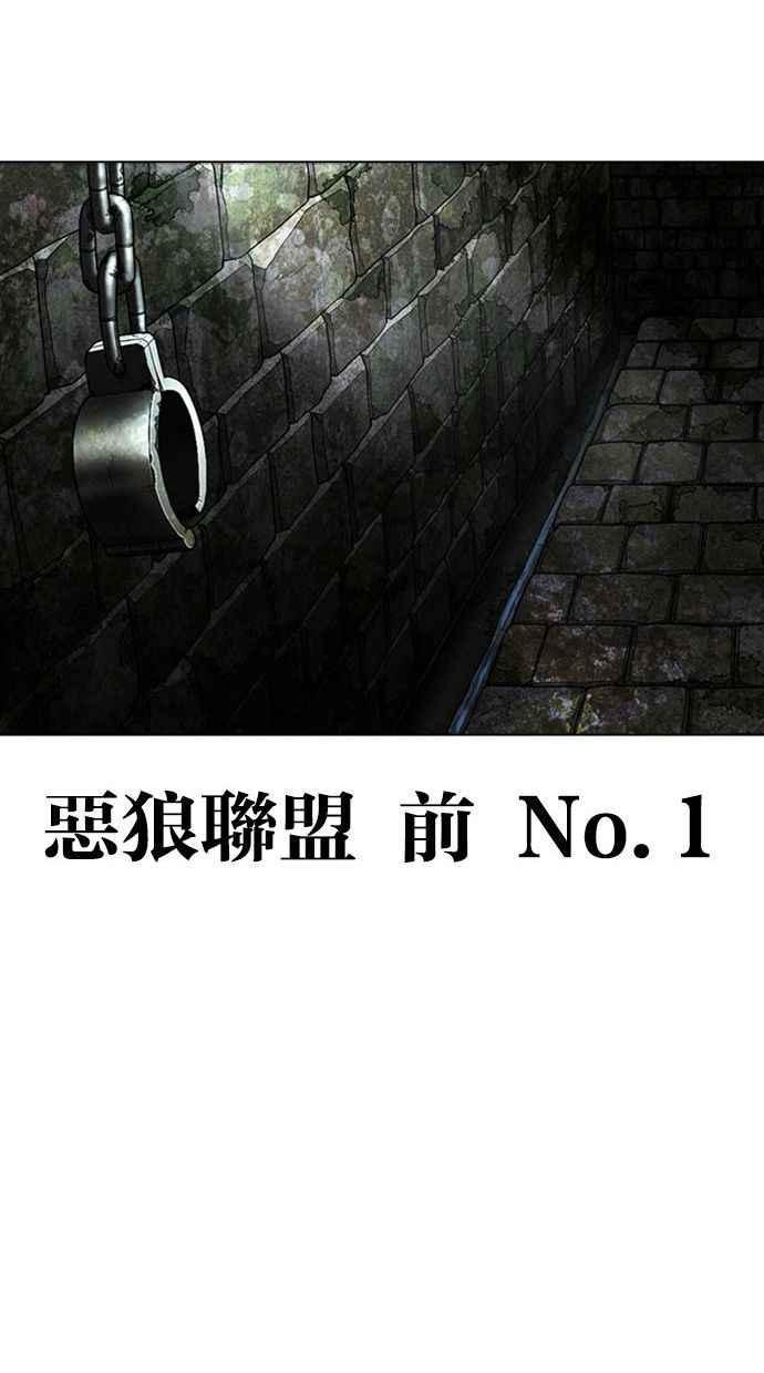 看脸时代 [第345话] 一姟会(第3家子公司)[16] 第111页