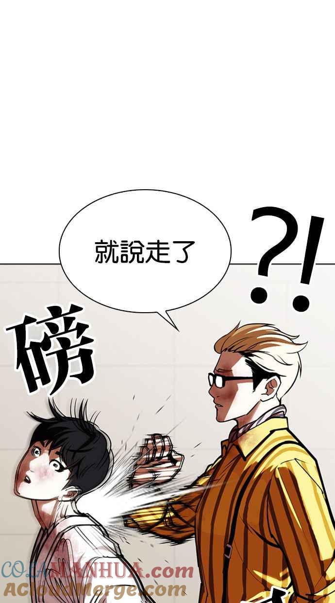 看脸时代 [第345话] 一姟会(第3家子公司)[16] 第9页