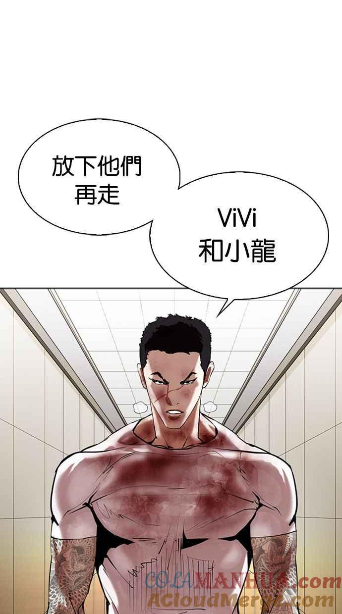 看脸时代 [第345话] 一姟会(第3家子公司)[16] 第21页