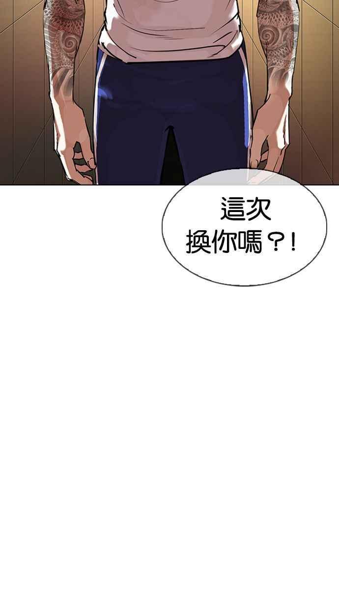 看脸时代 [第345话] 一姟会(第3家子公司)[16] 第22页