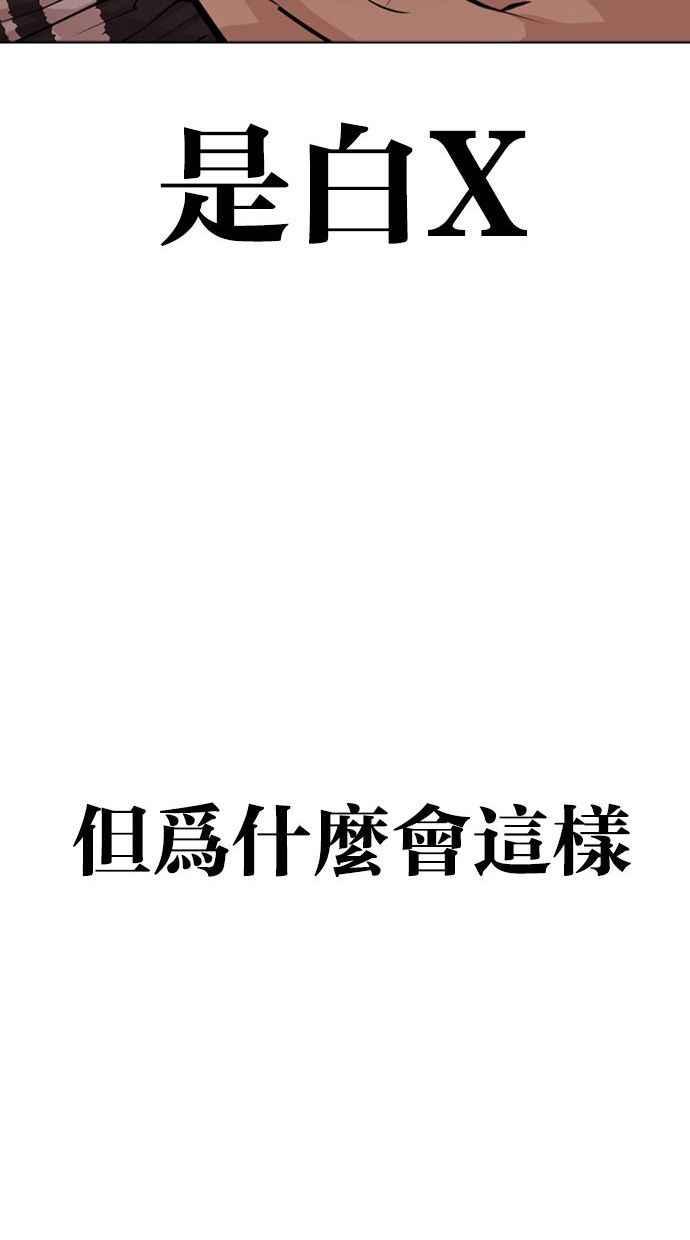 看脸时代 [第345话] 一姟会(第3家子公司)[16] 第92页