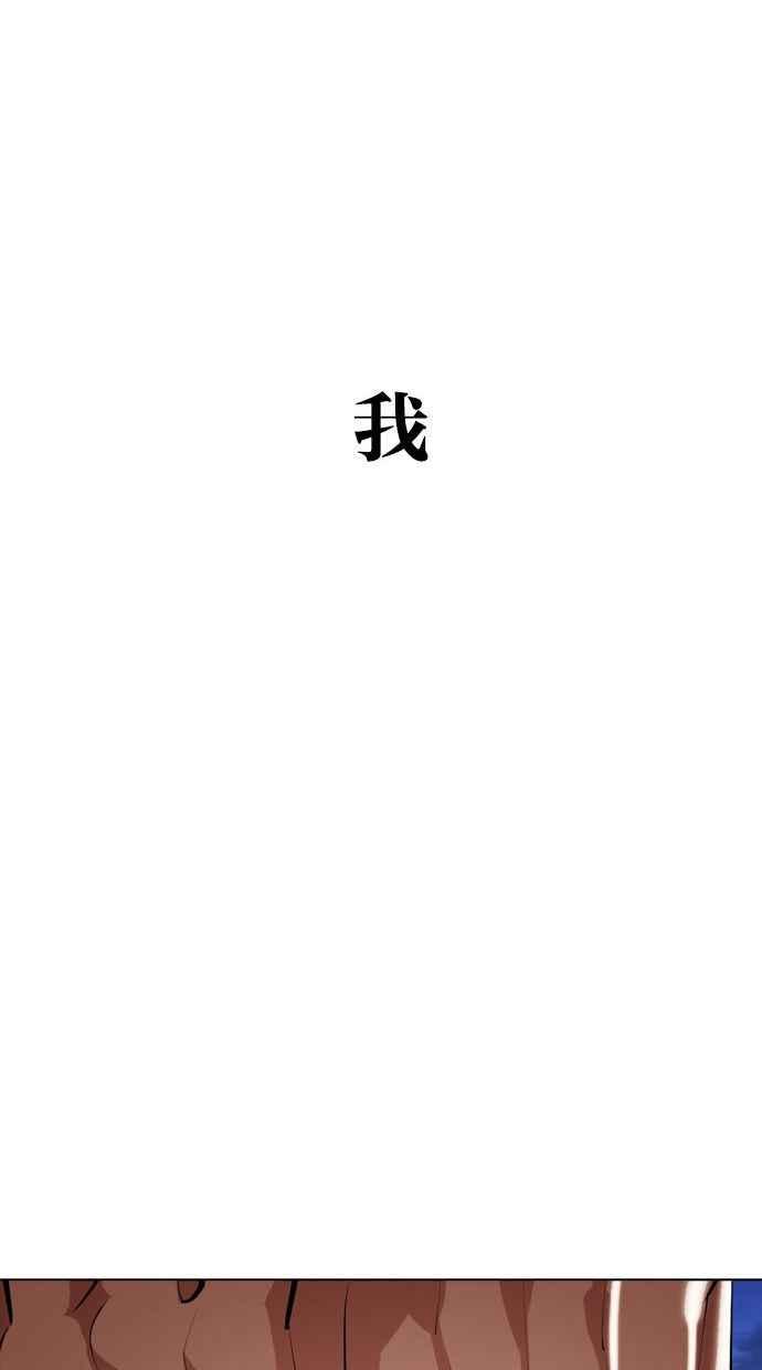 看脸时代 [第345话] 一姟会(第3家子公司)[16] 第88页