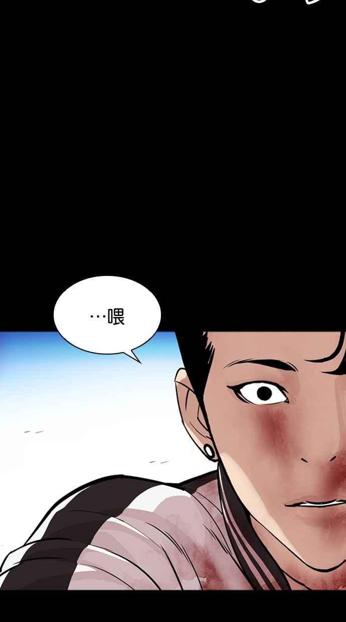 看脸时代 [第345话] 一姟会(第3家子公司)[16] 第68页