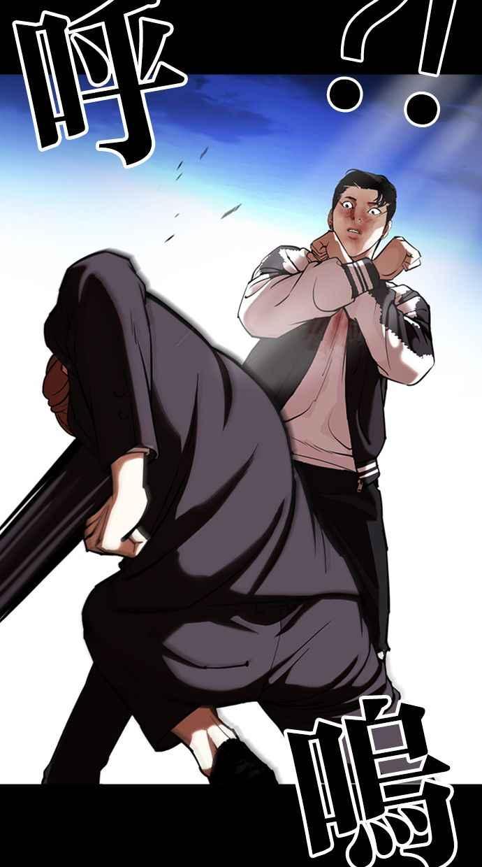 看脸时代 [第345话] 一姟会(第3家子公司)[16] 第67页