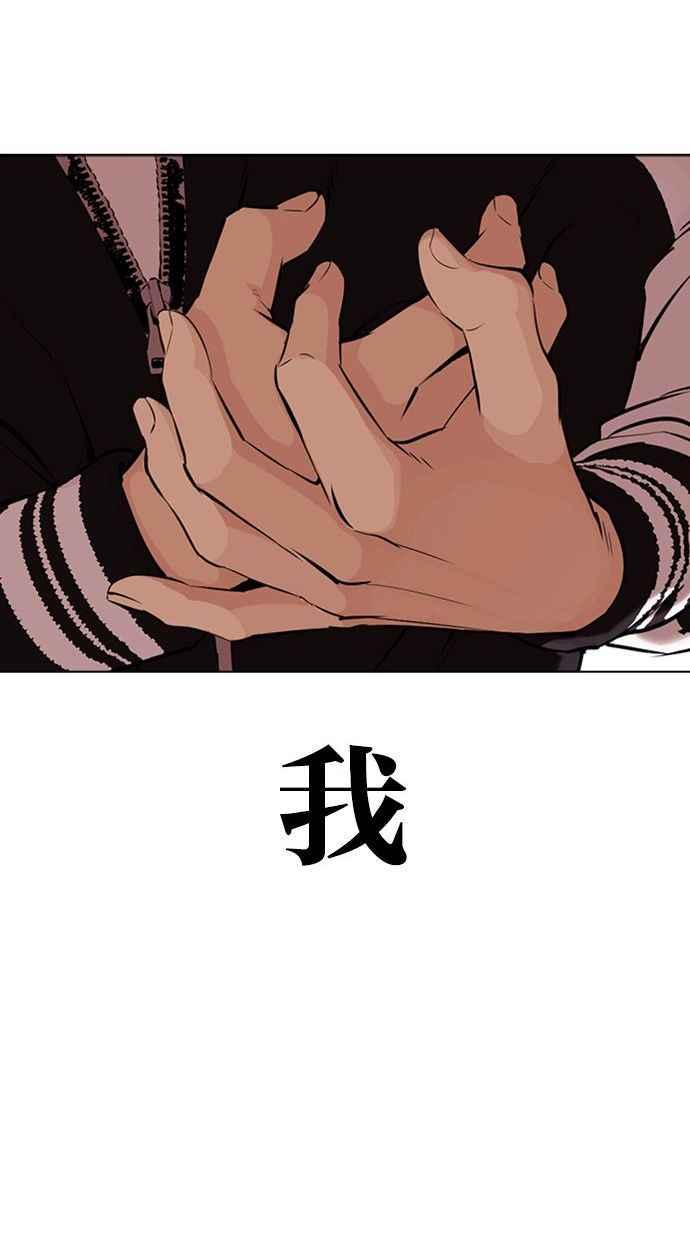 看脸时代 [第345话] 一姟会(第3家子公司)[16] 第90页