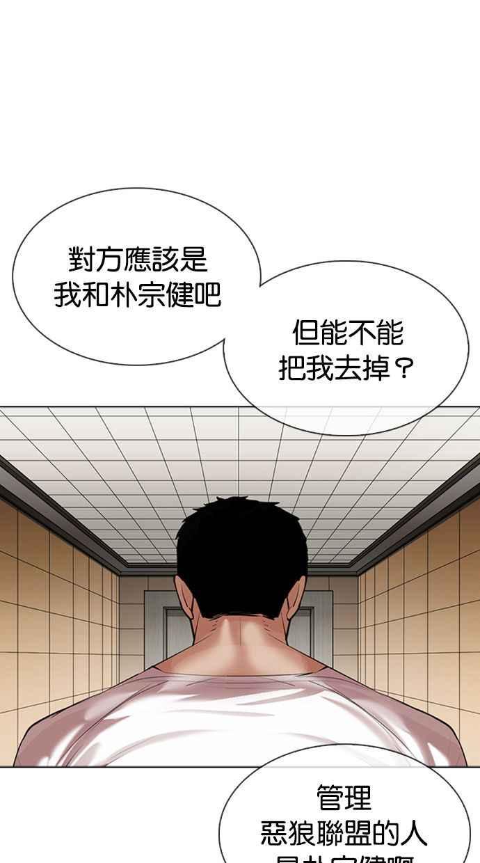 看脸时代 [第345话] 一姟会(第3家子公司)[16] 第28页