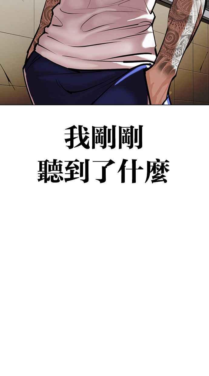 看脸时代 [第345话] 一姟会(第3家子公司)[16] 第42页