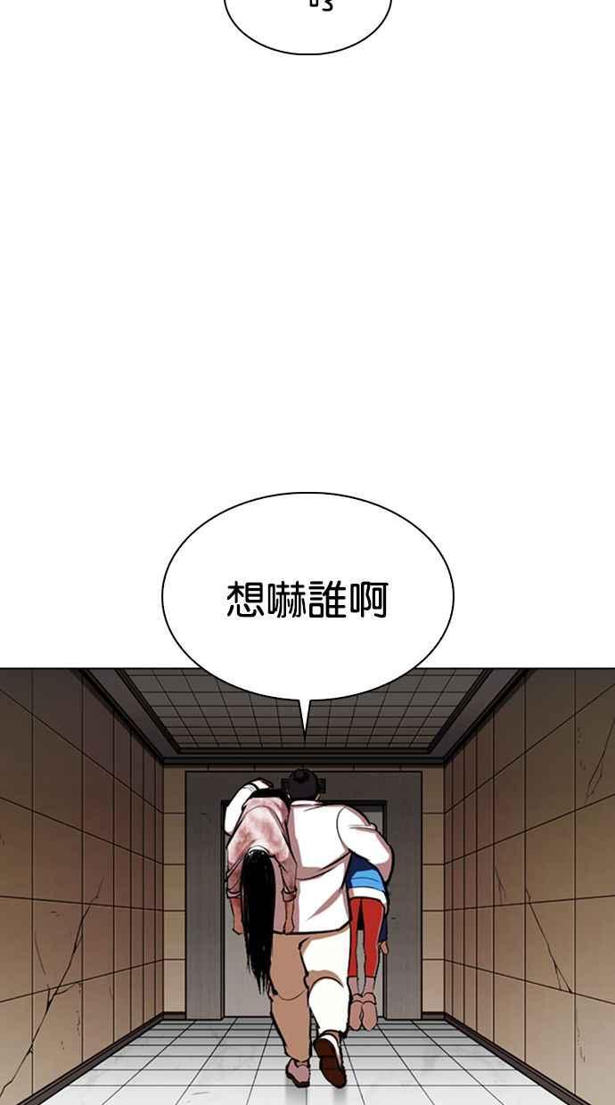 看脸时代 [第345话] 一姟会(第3家子公司)[16] 第18页