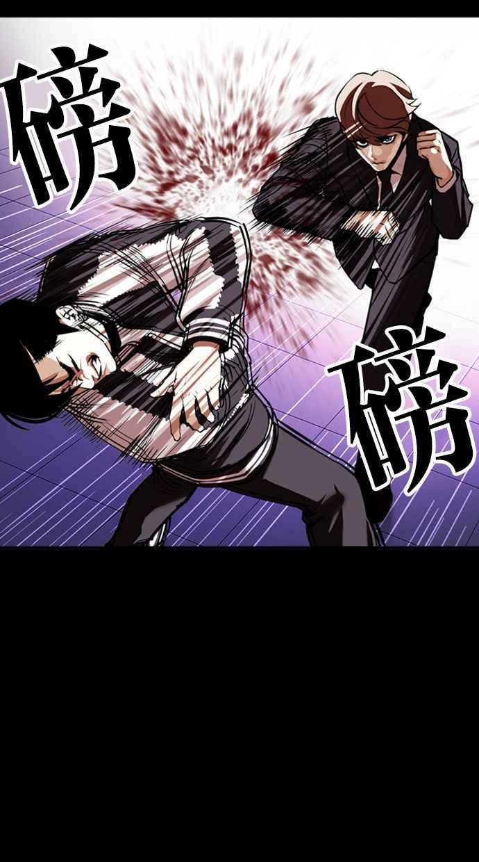 看脸时代 [第345话] 一姟会(第3家子公司)[16] 第60页