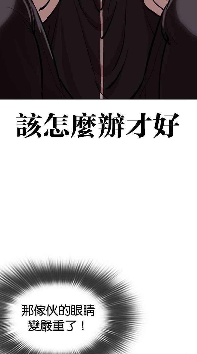 看脸时代 [第345话] 一姟会(第3家子公司)[16] 第83页