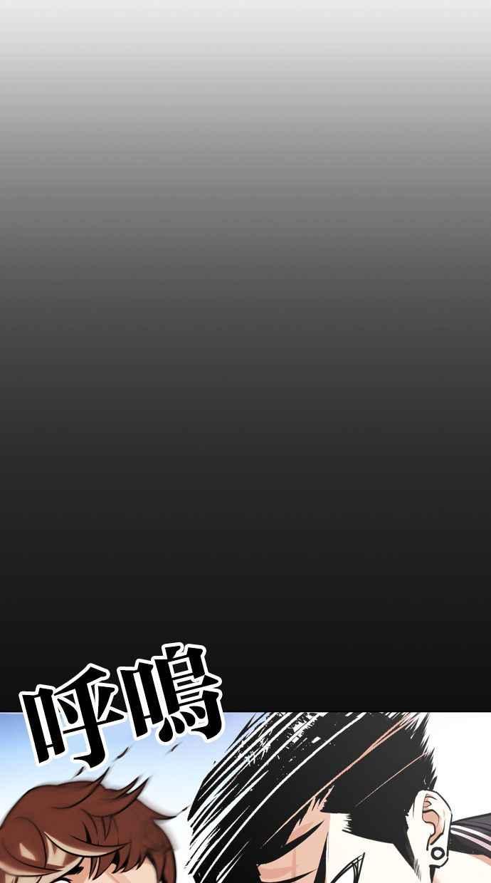 看脸时代 [第345话] 一姟会(第3家子公司)[16] 第58页