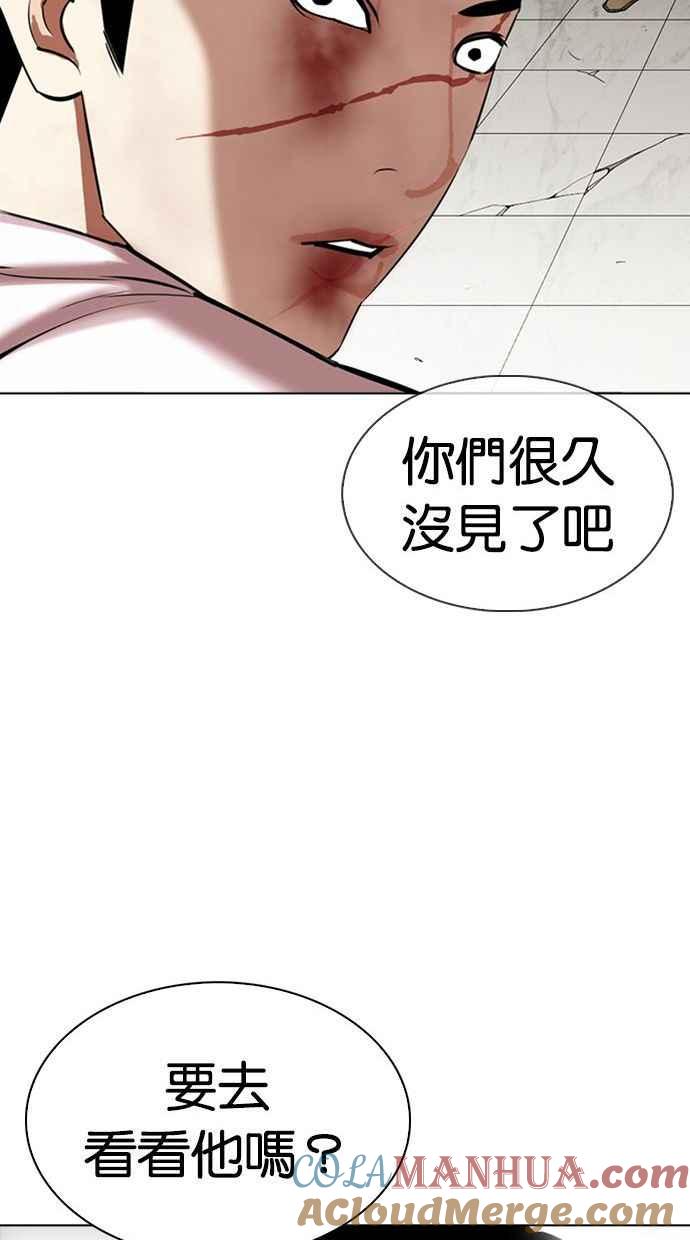 看脸时代 [第345话] 一姟会(第3家子公司)[16] 第109页