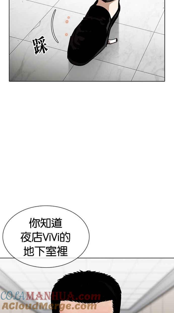 看脸时代 [第345话] 一姟会(第3家子公司)[16] 第105页