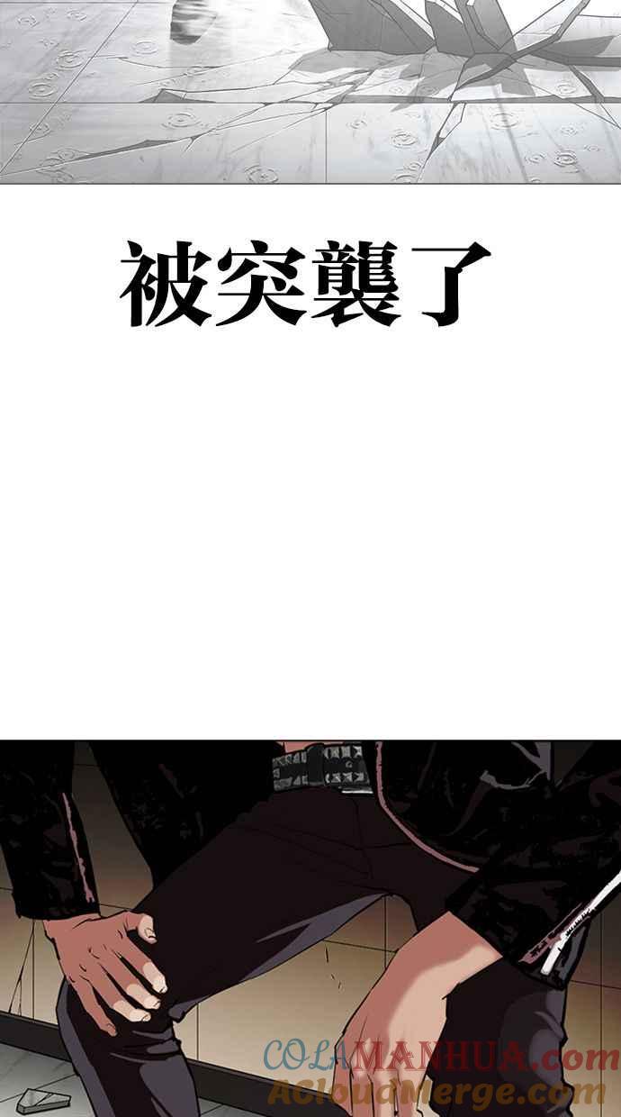 看脸时代 [第345话] 一姟会(第3家子公司)[16] 第49页