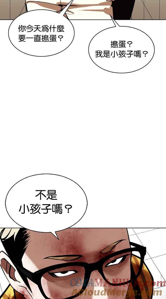 看脸时代 [第345话] 一姟会(第3家子公司)[16] 第13页