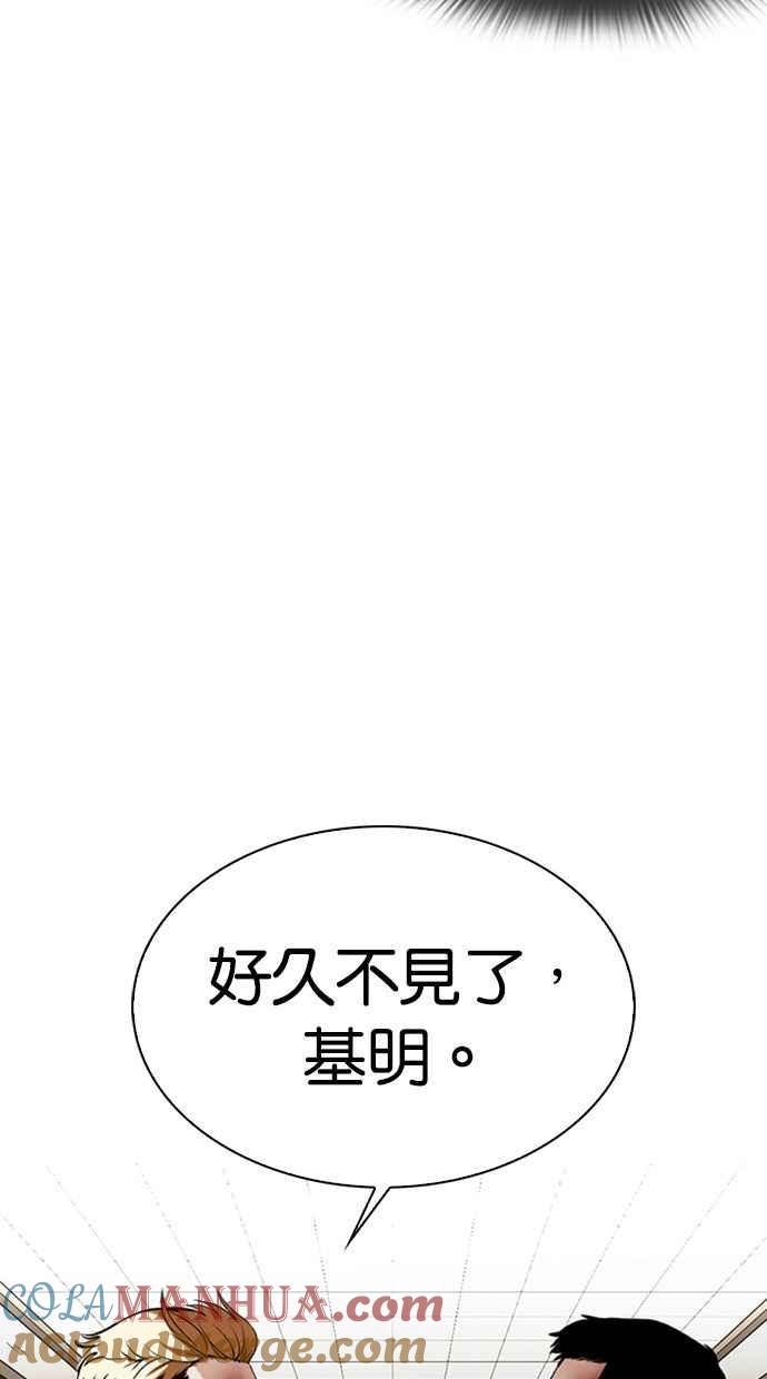 看脸时代 [第345话] 一姟会(第3家子公司)[16] 第25页
