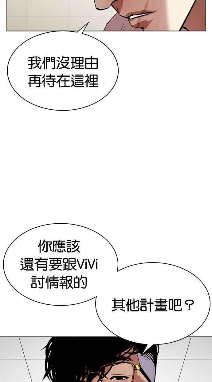 看脸时代 [第345话] 一姟会(第3家子公司)[16] 第102页