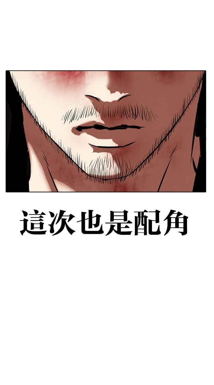看脸时代 [第345话] 一姟会(第3家子公司)[16] 第52页
