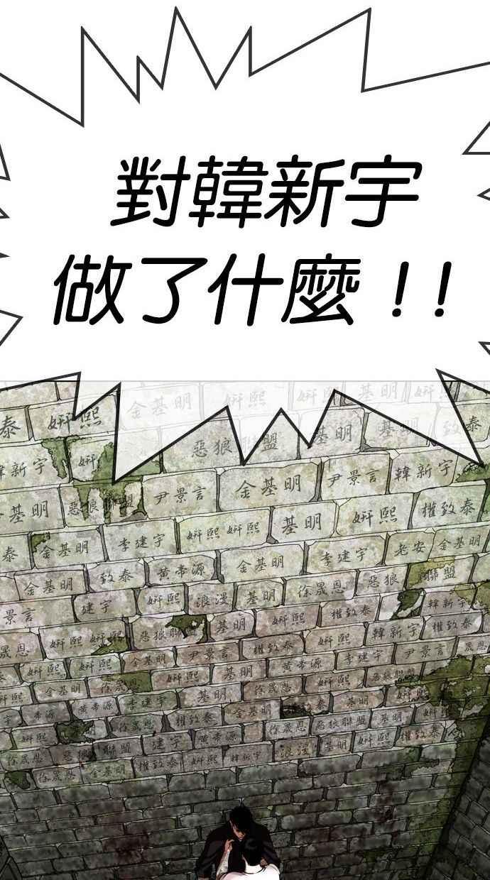 看脸时代 [第346话] 一姟会(第3家子公司)[完结] 第72页