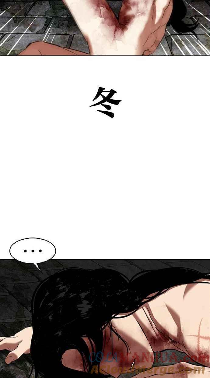 看脸时代 [第346话] 一姟会(第3家子公司)[完结] 第49页