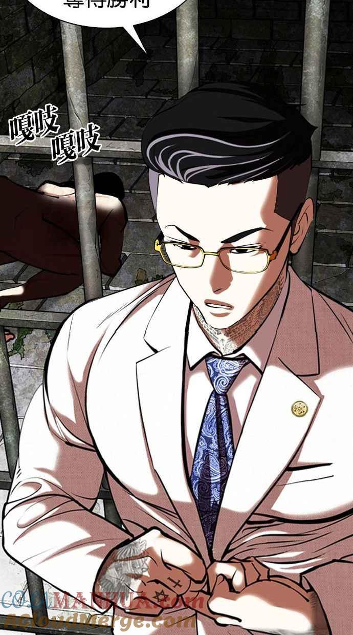 看脸时代 [第346话] 一姟会(第3家子公司)[完结] 第53页