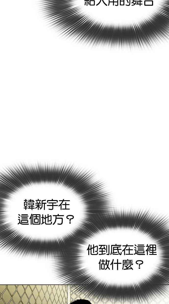 看脸时代 [第346话] 一姟会(第3家子公司)[完结] 第26页