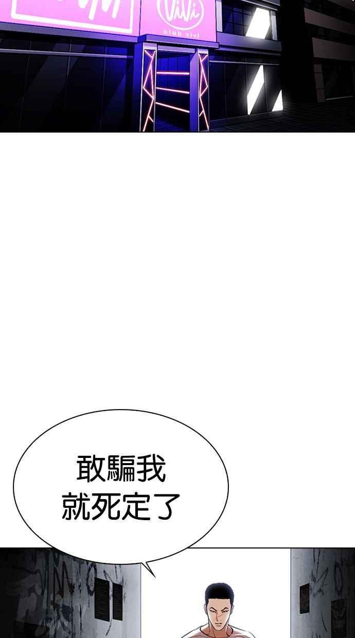 看脸时代 [第346话] 一姟会(第3家子公司)[完结] 第8页