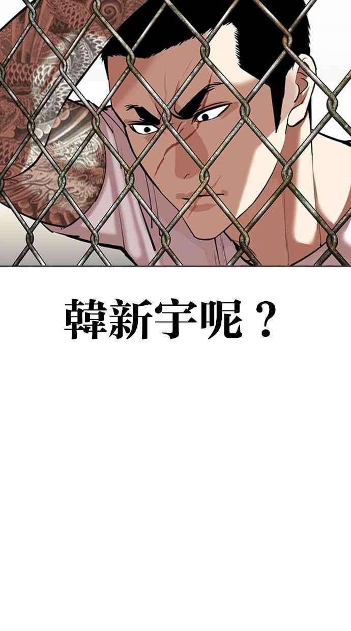 看脸时代 [第346话] 一姟会(第3家子公司)[完结] 第28页
