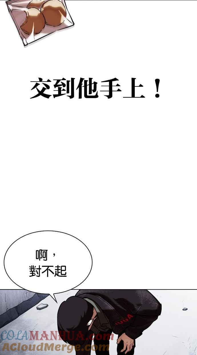 看脸时代 [第346话] 一姟会(第3家子公司)[完结] 第109页
