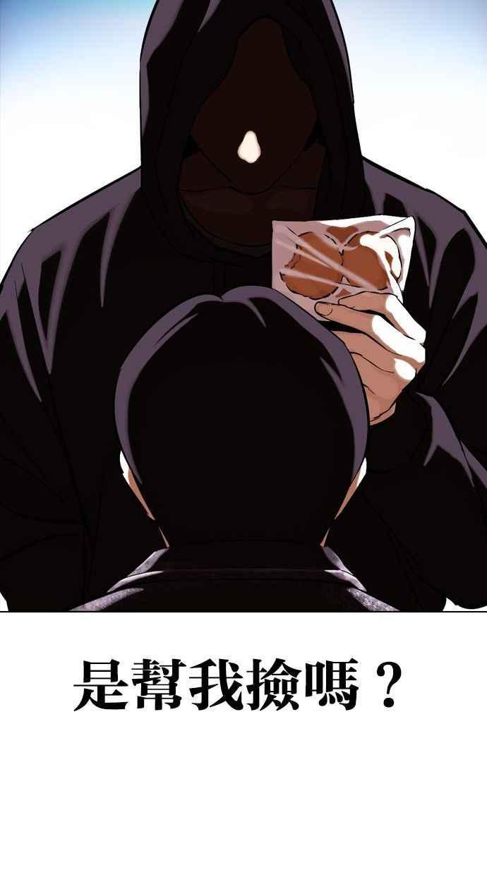 看脸时代 [第346话] 一姟会(第3家子公司)[完结] 第112页