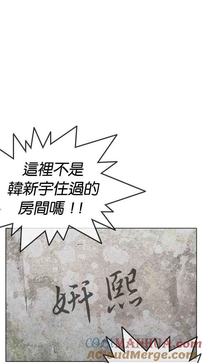 看脸时代 [第346话] 一姟会(第3家子公司)[完结] 第69页