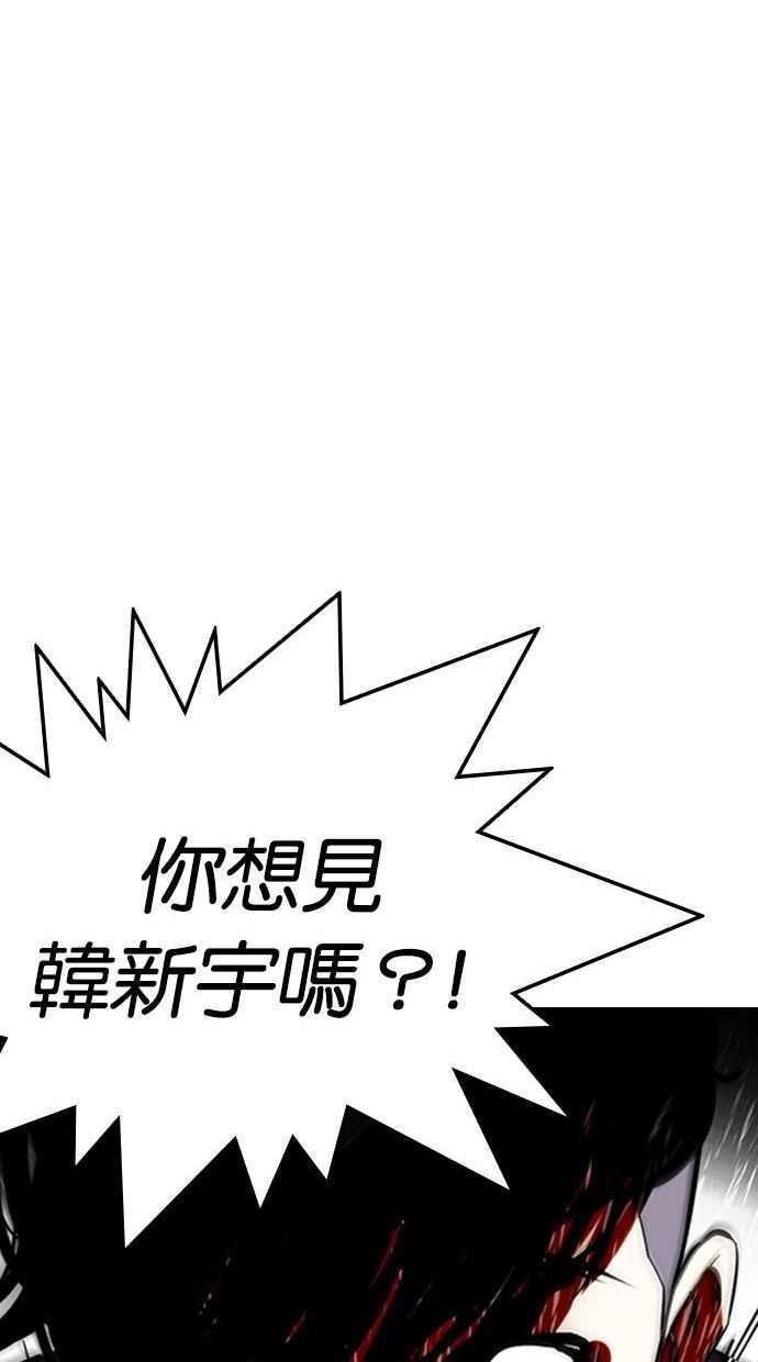 看脸时代 [第346话] 一姟会(第3家子公司)[完结] 第76页