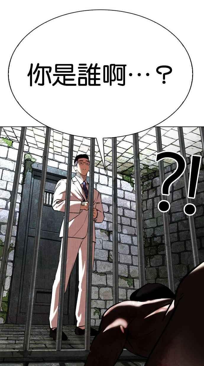 看脸时代 [第346话] 一姟会(第3家子公司)[完结] 第59页