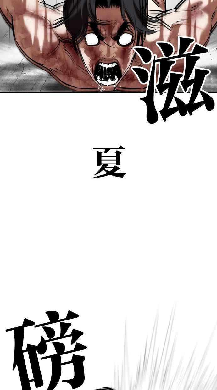 看脸时代 [第346话] 一姟会(第3家子公司)[完结] 第46页