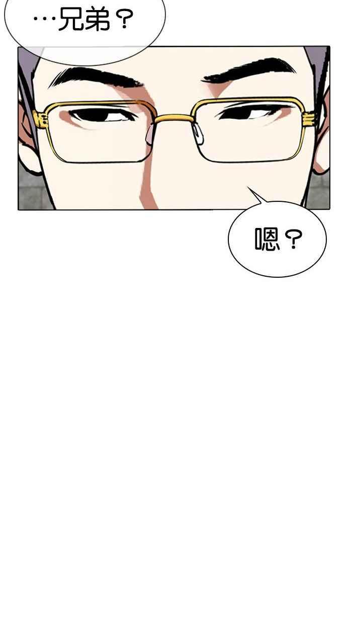 看脸时代 [第346话] 一姟会(第3家子公司)[完结] 第58页