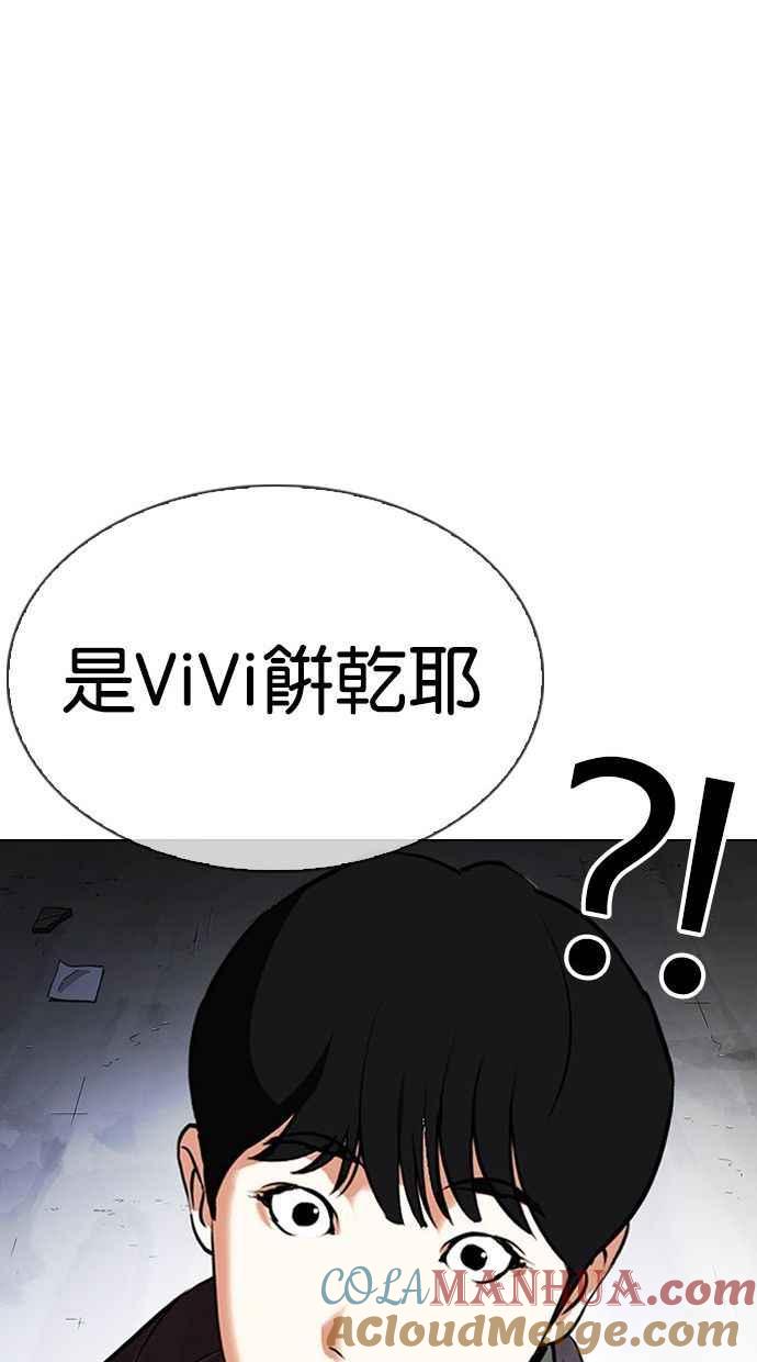 看脸时代 [第346话] 一姟会(第3家子公司)[完结] 第113页