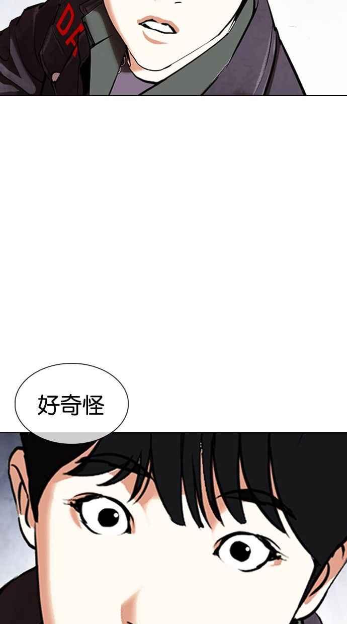 看脸时代 [第346话] 一姟会(第3家子公司)[完结] 第114页
