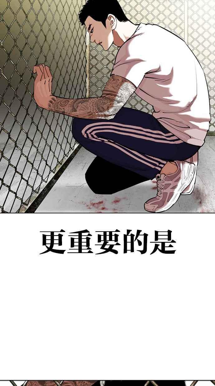 看脸时代 [第346话] 一姟会(第3家子公司)[完结] 第27页