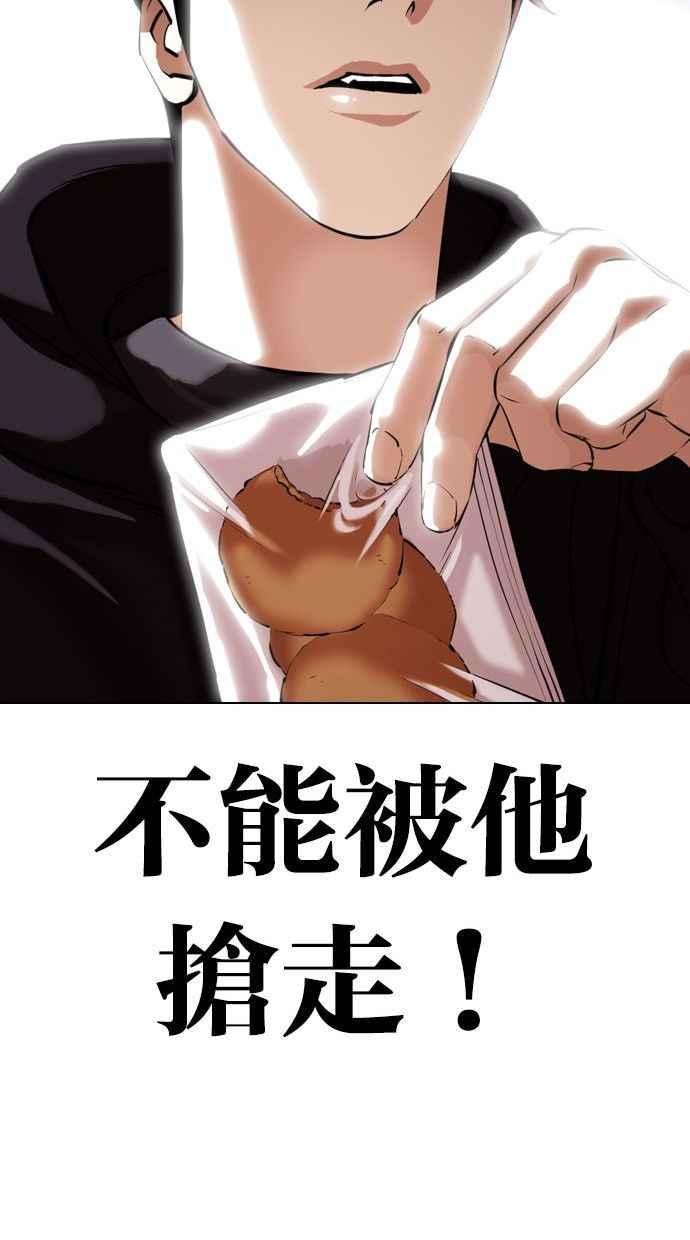 看脸时代 [第346话] 一姟会(第3家子公司)[完结] 第128页