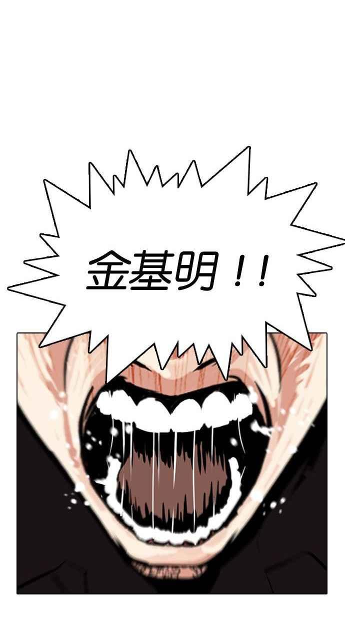看脸时代 [第346话] 一姟会(第3家子公司)[完结] 第75页