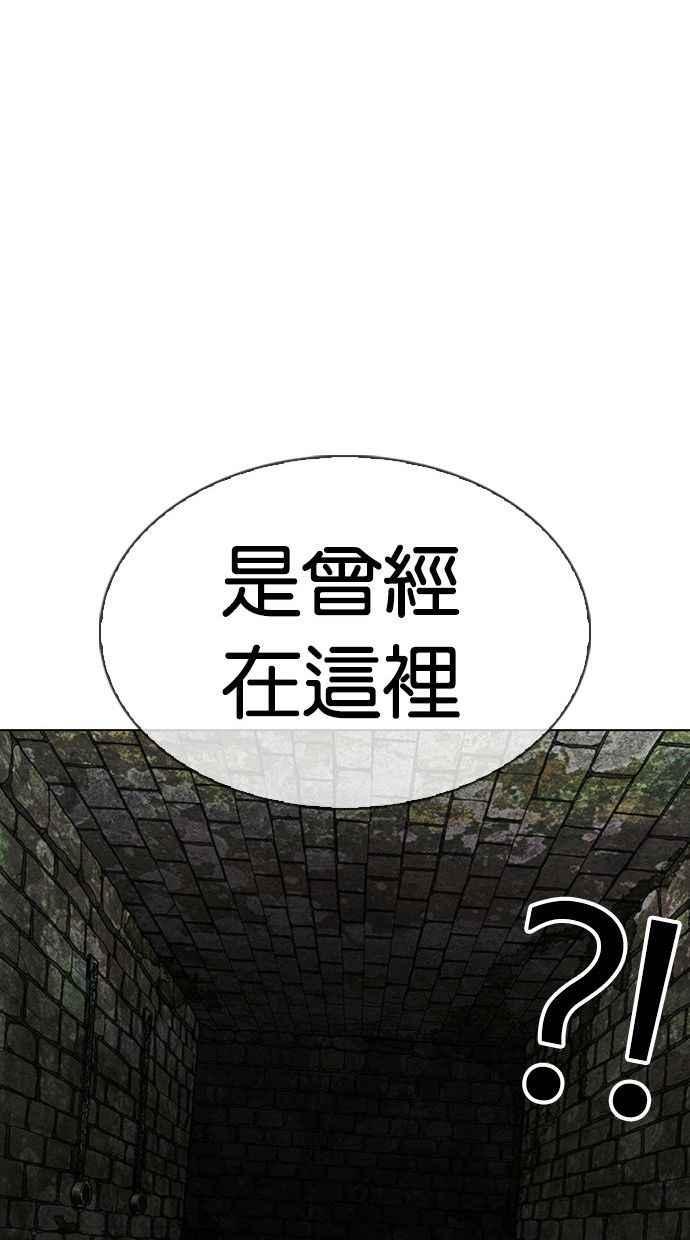 看脸时代 [第346话] 一姟会(第3家子公司)[完结] 第32页