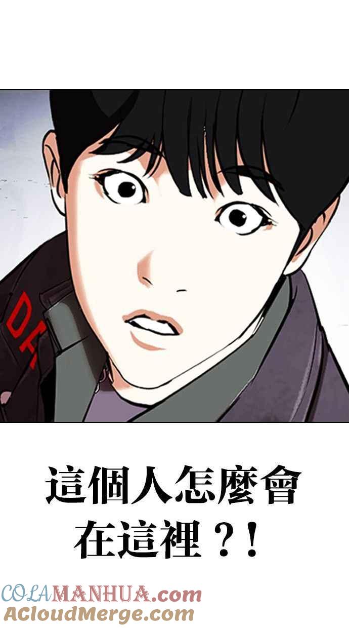 看脸时代 [第346话] 一姟会(第3家子公司)[完结] 第121页