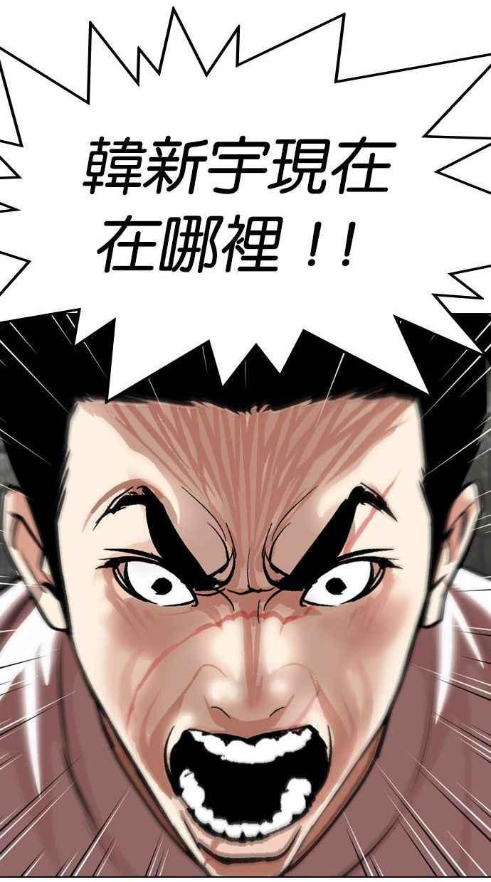 看脸时代 [第346话] 一姟会(第3家子公司)[完结] 第68页