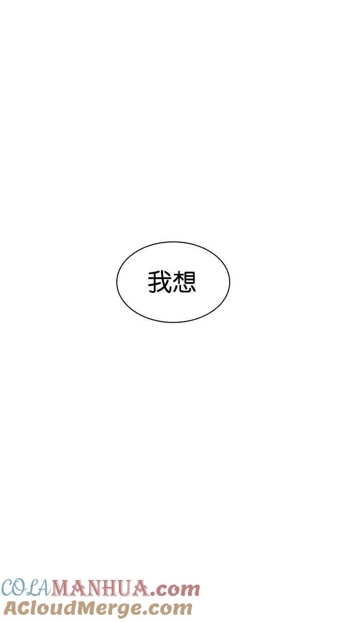 看脸时代 [第346话] 一姟会(第3家子公司)[完结] 第81页