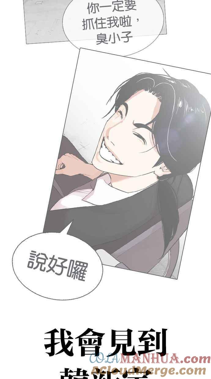 看脸时代 [第346话] 一姟会(第3家子公司)[完结] 第13页