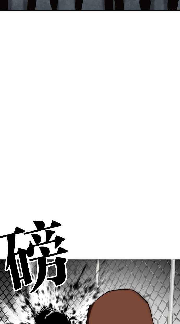 看脸时代 [第346话] 一姟会(第3家子公司)[完结] 第43页