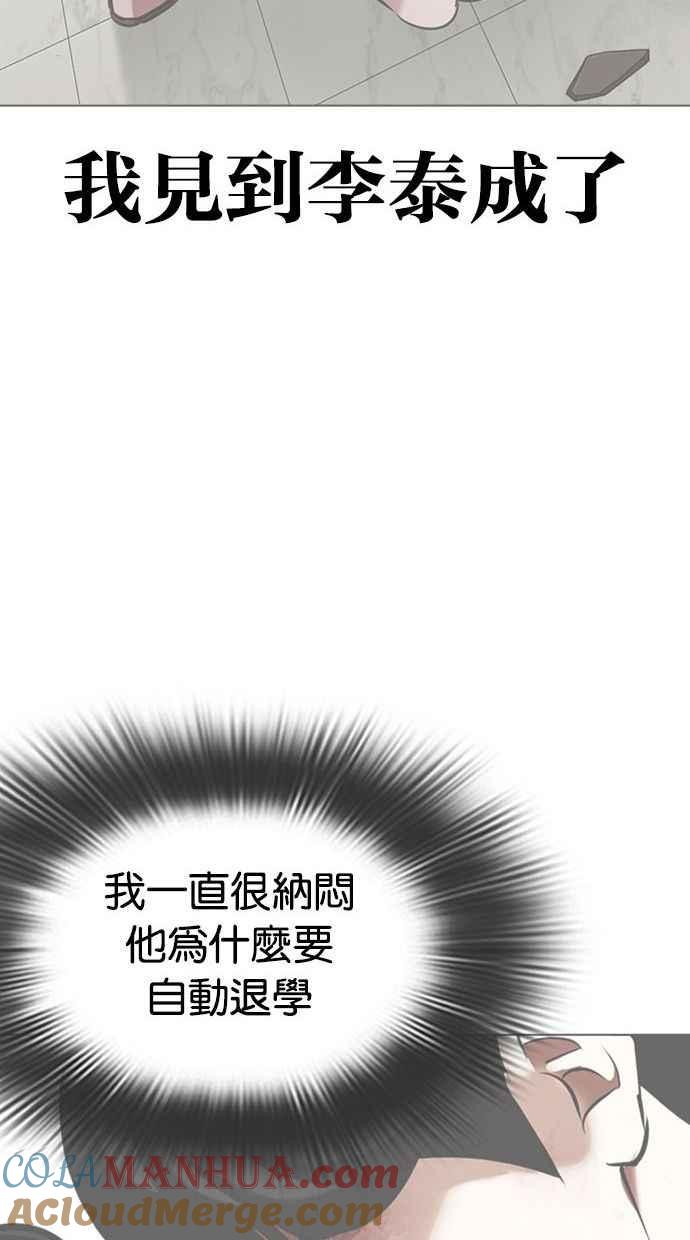 看脸时代 [第346话] 一姟会(第3家子公司)[完结] 第89页