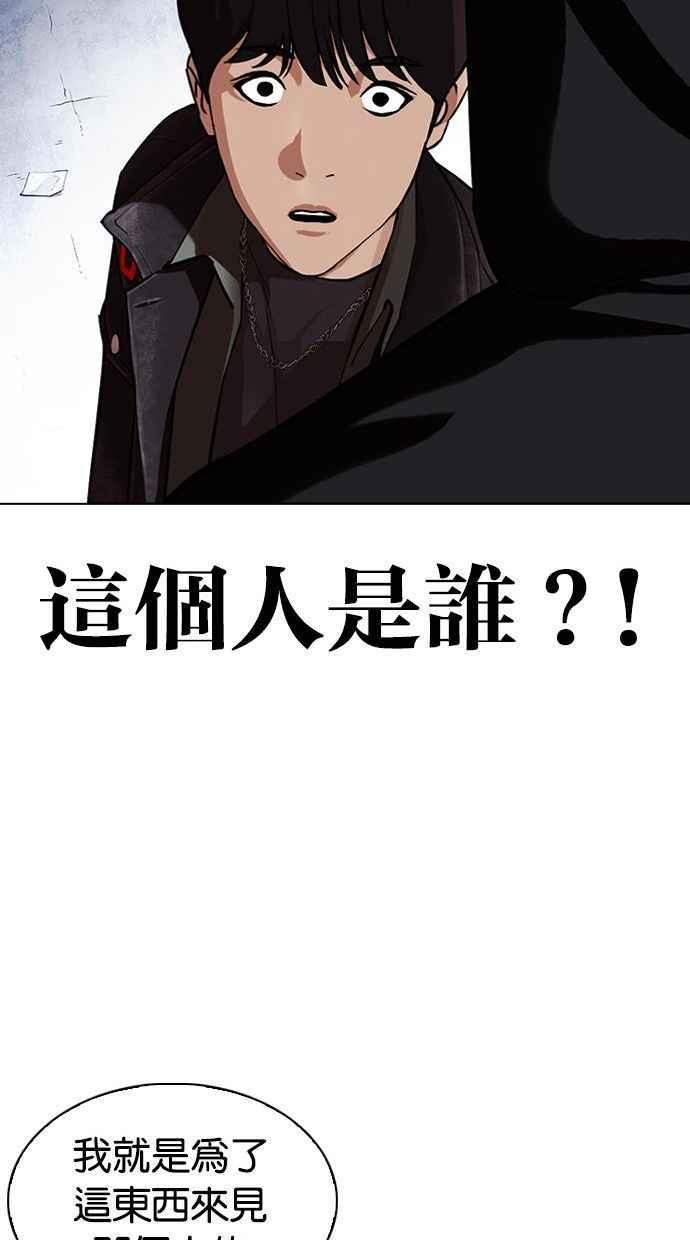 看脸时代 [第346话] 一姟会(第3家子公司)[完结] 第116页
