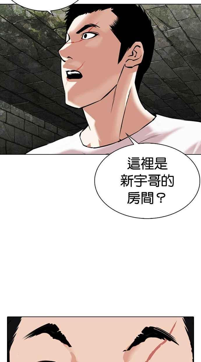 看脸时代 [第346话] 一姟会(第3家子公司)[完结] 第35页